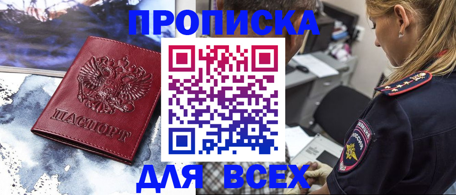 временная регистрация адрес в Артёмовском