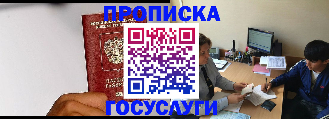 временная регистрация госуслуги в Артёмовском